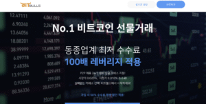 Bitsbulls