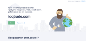 Ioqtrade